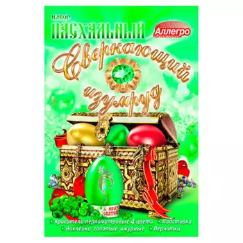 Набор пасхальный сверкающий изумруд