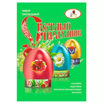 Набор пасхальный светлый праздник