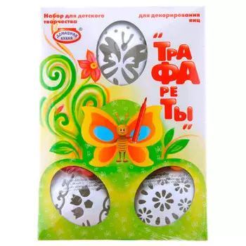 Набор пасхальный трафареты