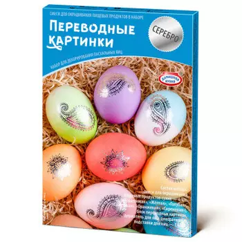 Набор переводные картинки серебро