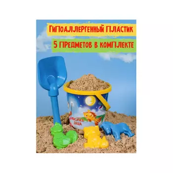 Набор песочный рыжий кот №92 ведро №8 0.85 л лисичка+лопатка 22 см+3 формочки и-2198