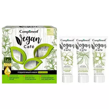 Набор подарочный комплимент веган кафе крем д/лица и декольте 80мл+крем д/рук 80мл+скраб д/лица 80мл