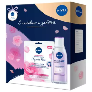 Набор подарочный нивея дыхание кожи мицелярная вода+маска для лица
