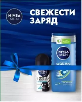 Набор подарочный нивея мен свежести заряд дезодорант 50 мл+ гель для душа 250 мл