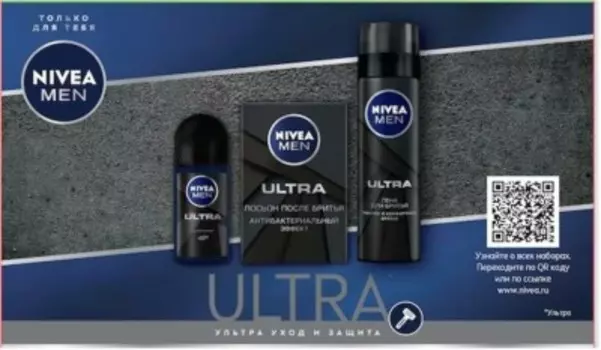 Набор подарочный нивея мен ультра дезодорант 50 мл+лосьон п/бритья 100 мл+пена для бритья 200 м