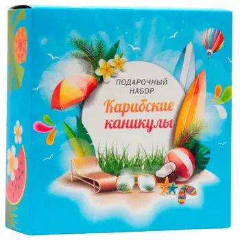 Набор подарочный особая серия карибские каникулы шампунь-гель 150 мл 2 в1+пена для ванн 15
