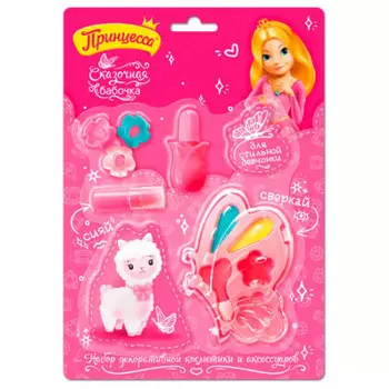 Набор подарочный принцесса сказочная бабочка губная помада+блеск для губ+тени для век+лак
