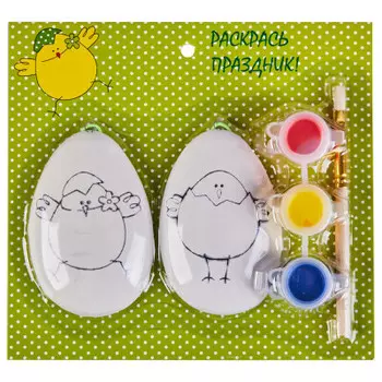 Набор раскрась праздник