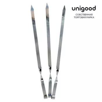 Набор шампуров 3 шт 60 см Unigood yf-08