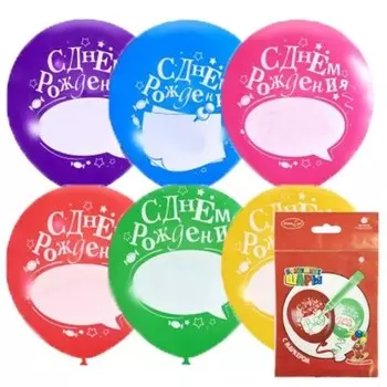 Набор шаров с днем рождения с маркером 5 шт m 12"/30 см х-120