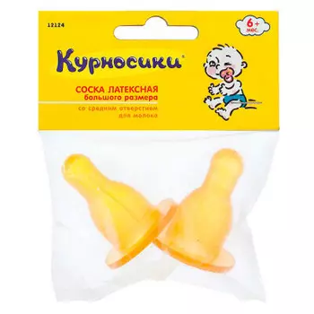 Набор сосок курносики 2шт 6+ д/каши латексные большой размер х-образное отверстие 1212
