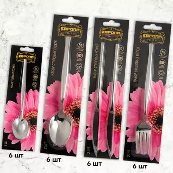 Набор столовых приборов 24пр Европа серебряные