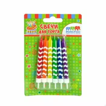 Набор свечей для торта зигзаг 8 см с держателями 6 шт