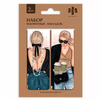Набор закладок магнитных для книг феникс+ городской шик 2 шт 30 х80 мм 61151