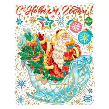 Наклейка на окно магик тайм дед мороз и сани пвх 30 х38 см 85326