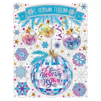 Наклейка на окно магик тайм диско шар пвх 30 х38 см 86043