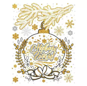 Наклейка на окно магик тайм шарик 30x38см 82531