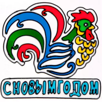 Наклейка на стекло с новым годом 20х20см 1355212 1355212
