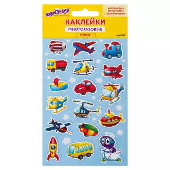 Наклейки мягкие Юнландия транспорт 10*15см многоразовые 661783