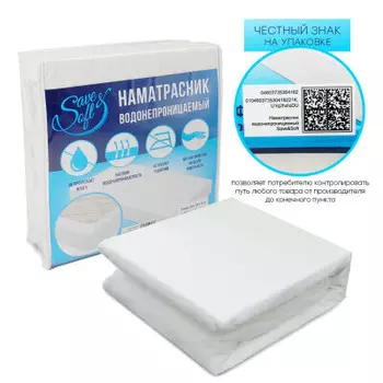 Наматрасник водонепроницаемый Save&amp;Soft белый 140*200*35 см