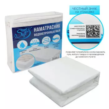 Наматрасник водонепроницаемый Save&amp;Soft белый 200*200*35 см