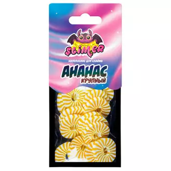 Наполнение для слайма ананас крупный