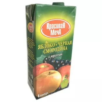 Нектар красивая меча 1 л яблочно-черносмородиновый с мякотью тетра-пак