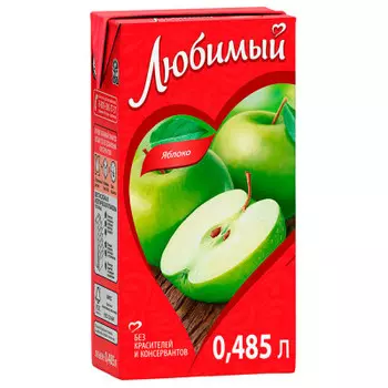Нектар Любимый 0,485л яблоко