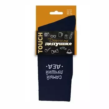 Носки мужские тач р.25-27 дорогому дедушке