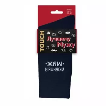 Носки мужские тач р.27-29 лучшему мужу