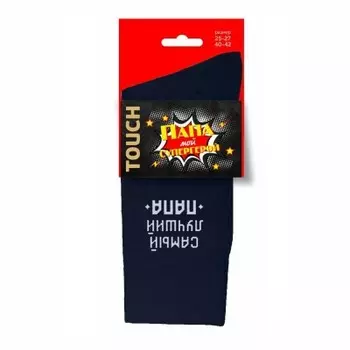 Носки мужские тач р.27-29 папа мой супергерой