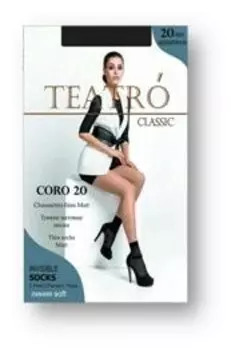 Носки театро коро 20 ден дайно