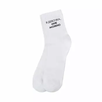 Носки женские тач р.23-25 я же девочка, мне можно