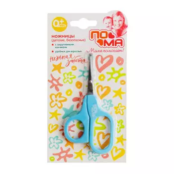 Ножницы детские пома безопасные 0+ 718