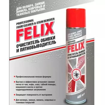 Очиститель обивки Тосол-Синтез 400мл аэрозоль