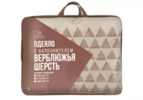 Одеяло сети верблюжья шерсть 2 сп демисезонное чемодан