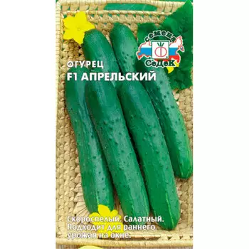 Огурец апрельский f1 0,2г
