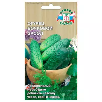 Огурец бочковой засол 0,5г седек
