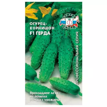 Огурец герда f1 0,3г седек