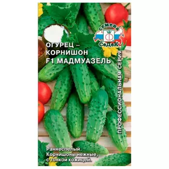 Огурец мадмуазель f1 0,3г седек