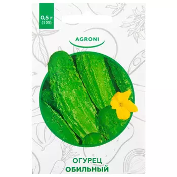 Огурец обильный 0.5 г агрони xs