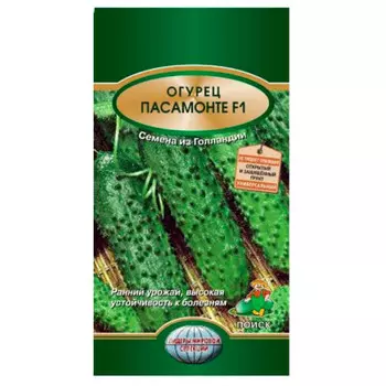 Огурец пасамонте f1 10 шт поиск