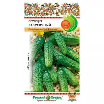 Огурец закусочный f1 10шт р/о