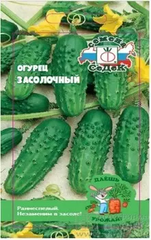 Огурец засолочный о/г 0,5г даёшь урожай