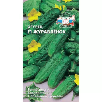 Огурец журавленок f1 0,3г