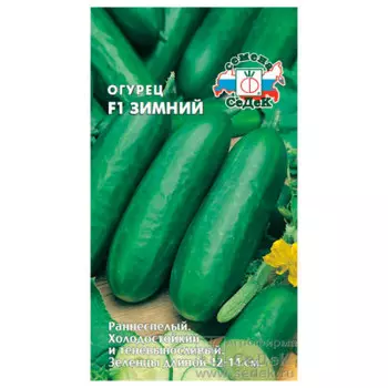 Огурец зимний f1 0,2г седек