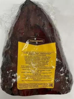 Окорок бескостный изысканный в/у к/в мясной продукт из свинины кат. а романишин