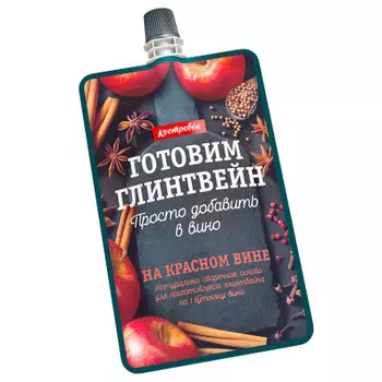 Основа костровок для глинтвейна на красном вине 100 гр