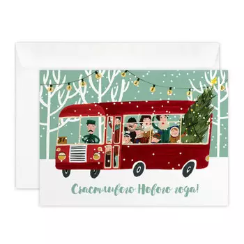 Открытка автобус kvd.ny.000.00.04