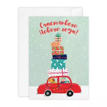 Открытка машина с подарками kvd.ny.000.00.14